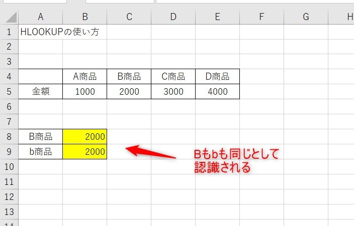 hlookupの使い方9