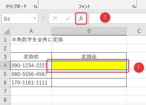 jis関数の使い方1