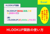 hlookup