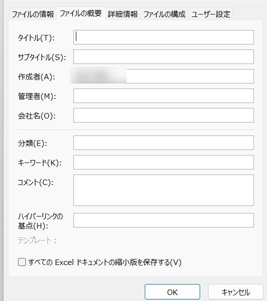 個人情報の確認3