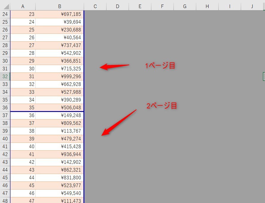 2ページに改ページできた画像