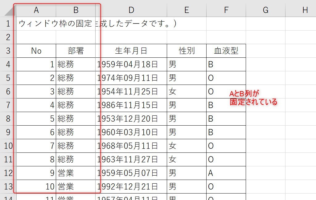 ウィンドウ枠の固定5