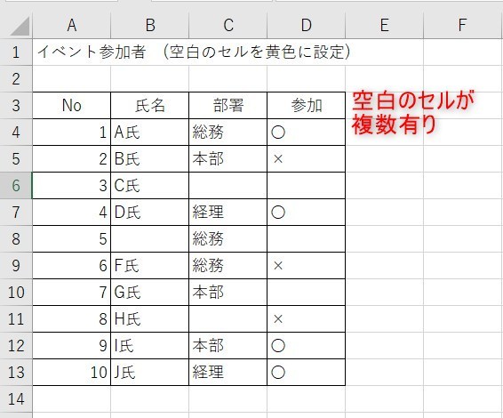 条件付き書式で色付け1