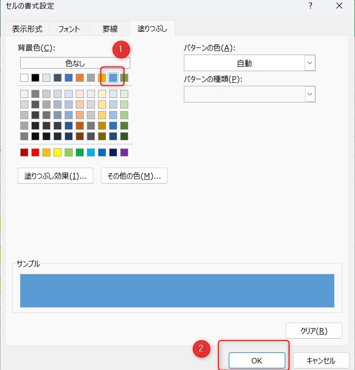 条件付き書式で色付け変更4