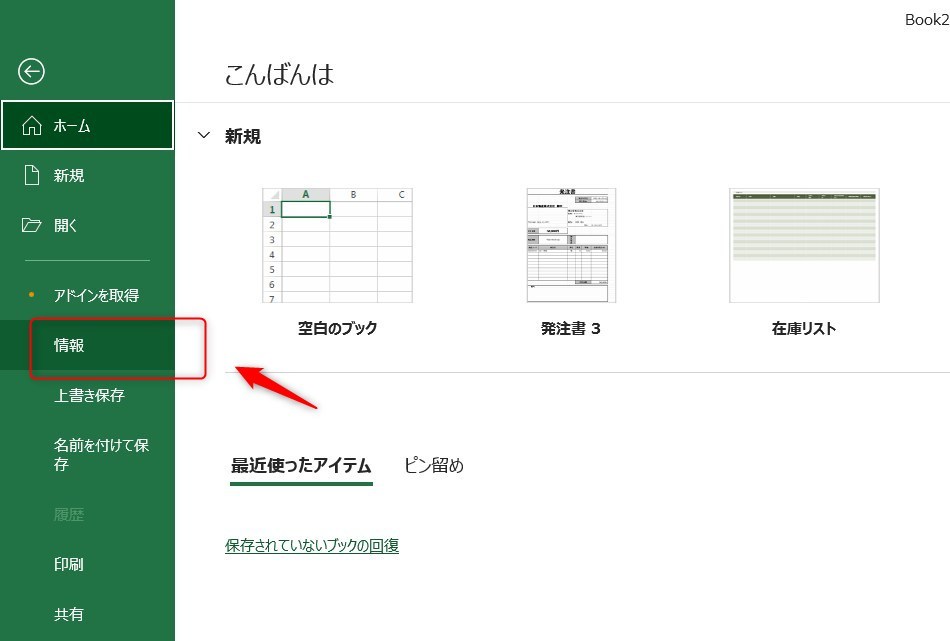 個人情報の確認1