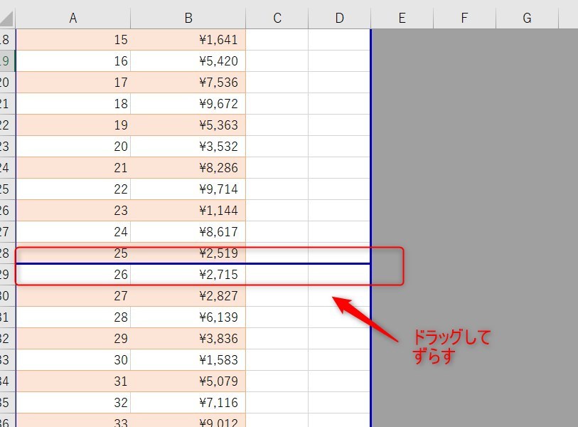 改ページができない7