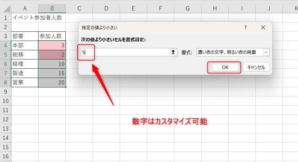 条件付き書式のコツ3