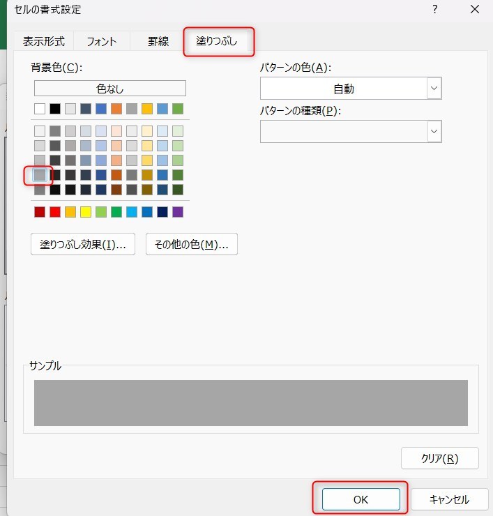 条件付き書式のコツ7