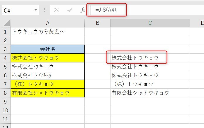 条件付き書式がの対処法3