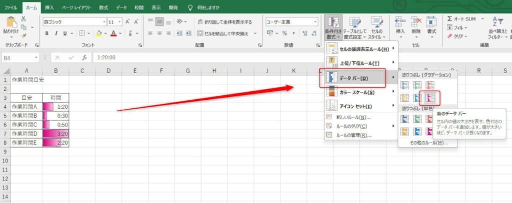 条件付き書式のコツ10