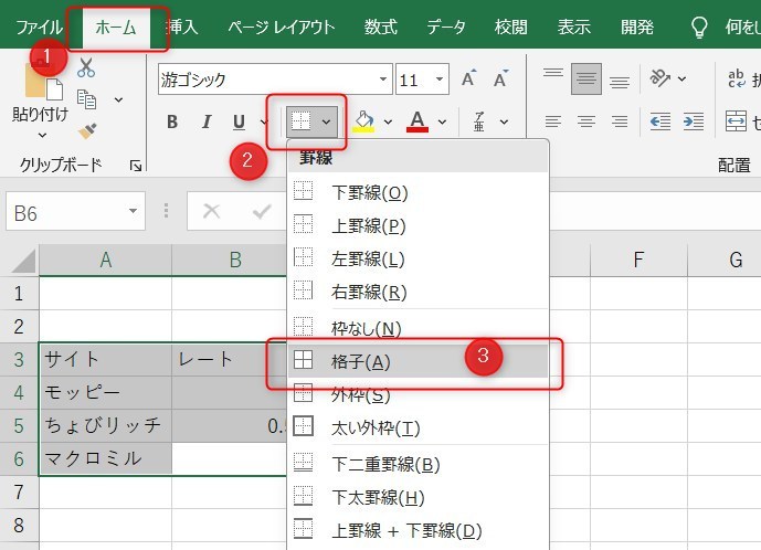 格子で罫線を作る画像