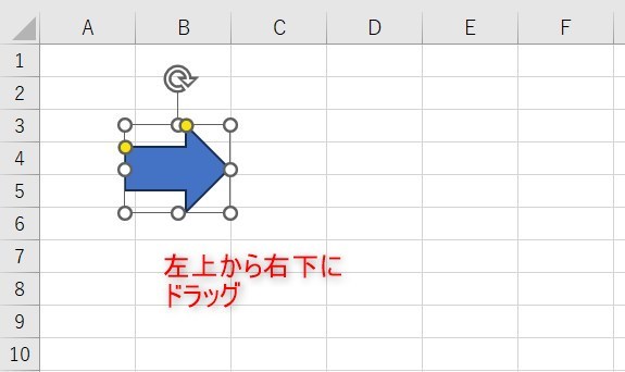 図形の矢印が挿入された画像