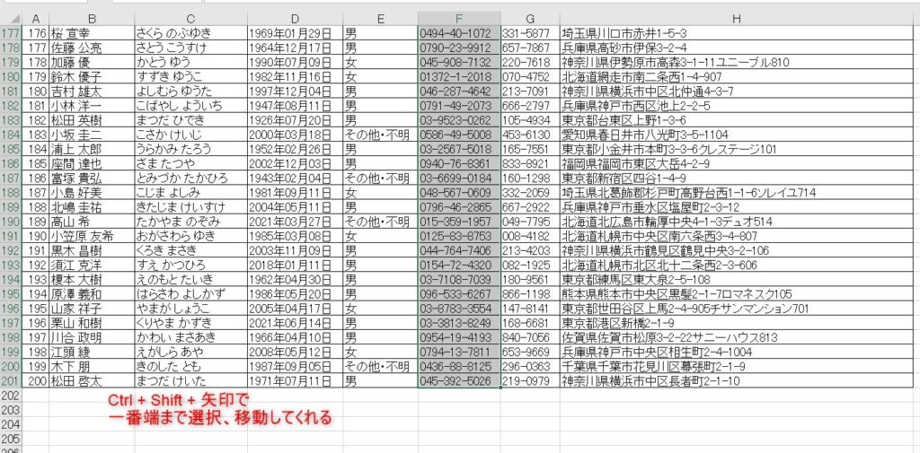 Excel便利技。端のセルまで選択する方法を画像で解説