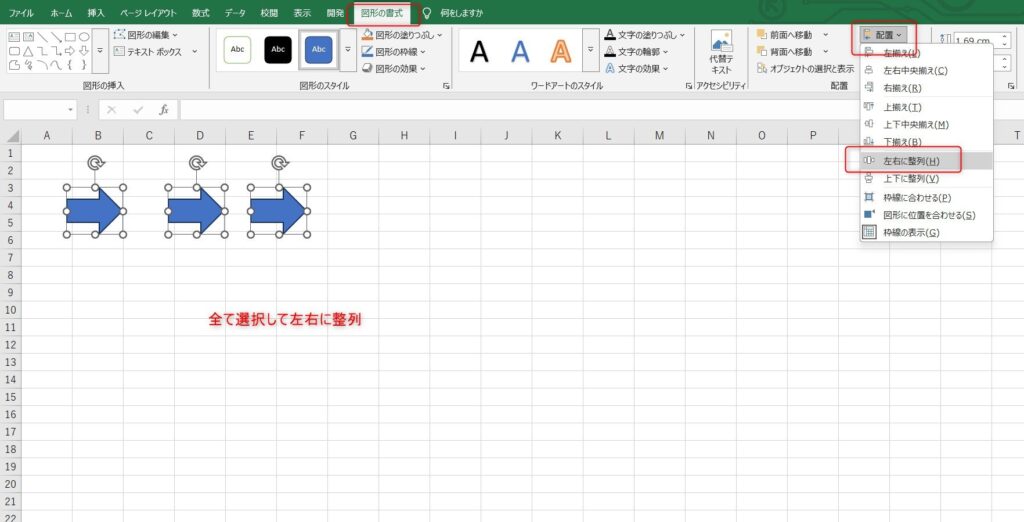 図形を左右均等に配置する手順の画像