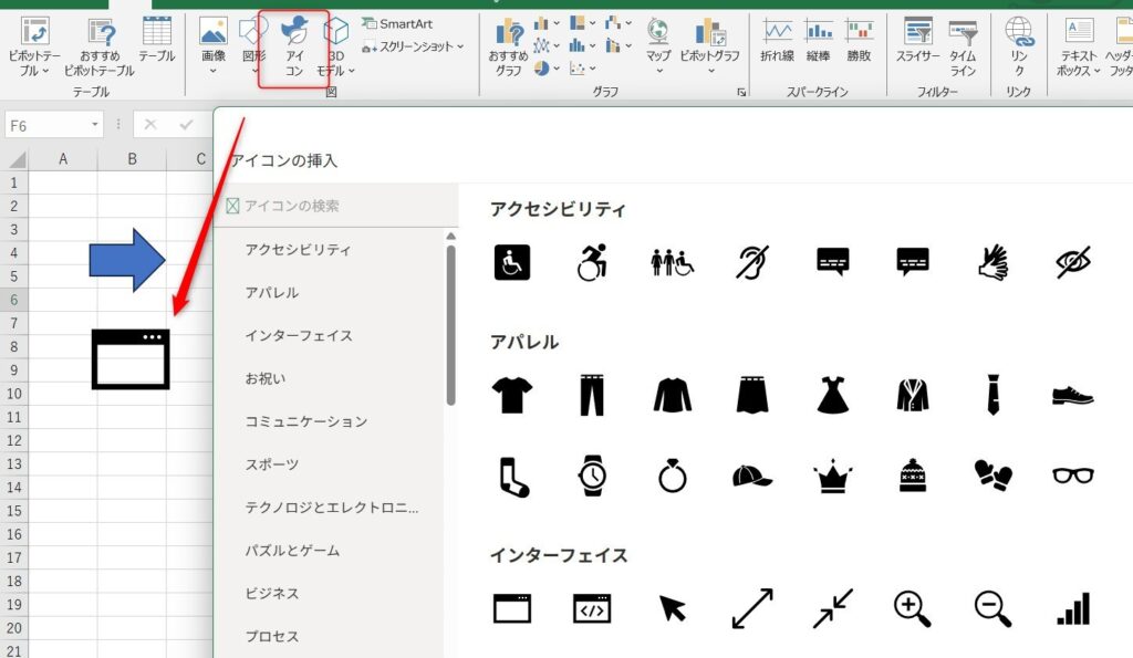 パソコンのアイコン画像
