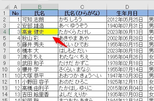 F4で時間短縮するための事前準備した画像