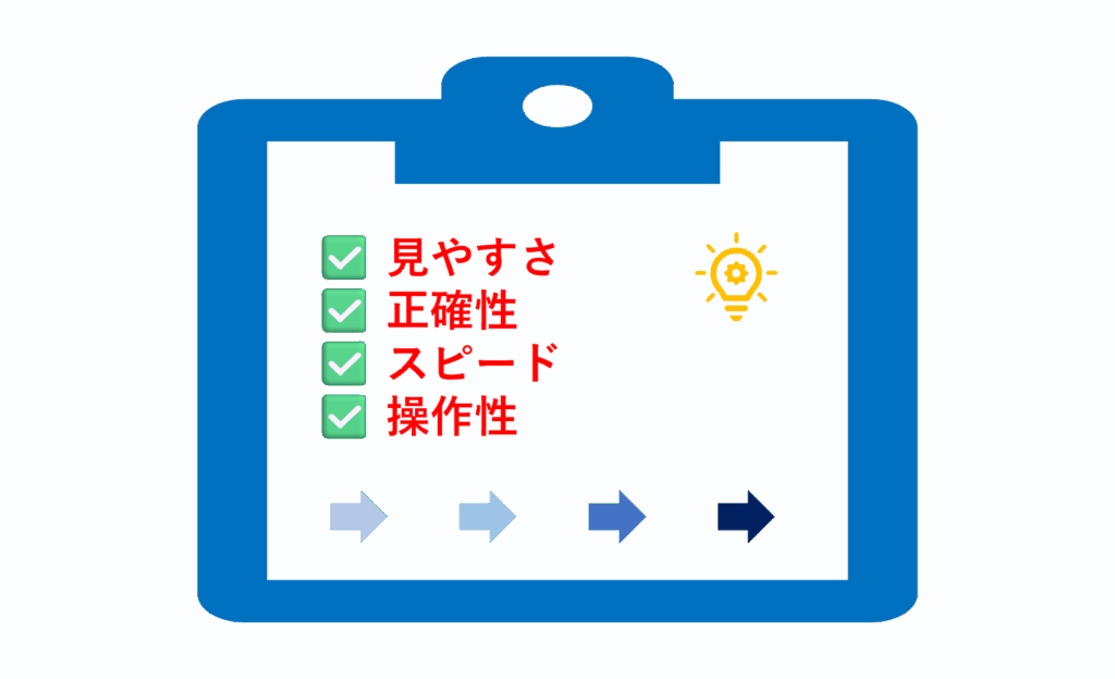Excelで図形の見やすさが必要とされる理由を載せた画像