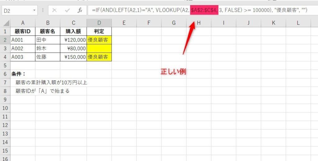関数のエラーでドルマークについて説明画像