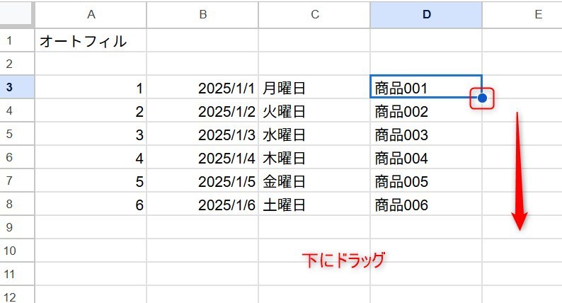 スプレッドシートでオートフィルを使用した解説画像