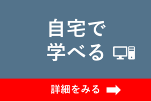 Excelやスキルアップがオンラインで学べることを示したアイキャッチ画像