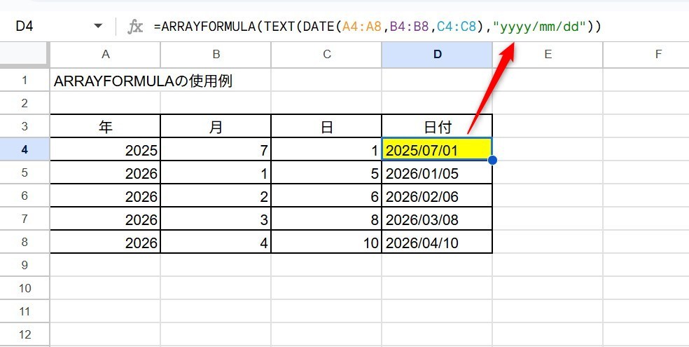 ARRAYFORMULA関数で日付を作成する画像