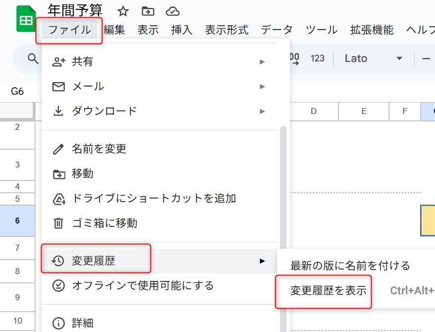 スプレッドシートで上書きした場合の対処法を紹介した画像