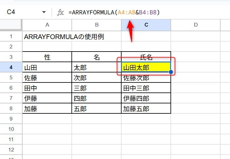 ARRAYFORMULA関数で氏名を作成した画像