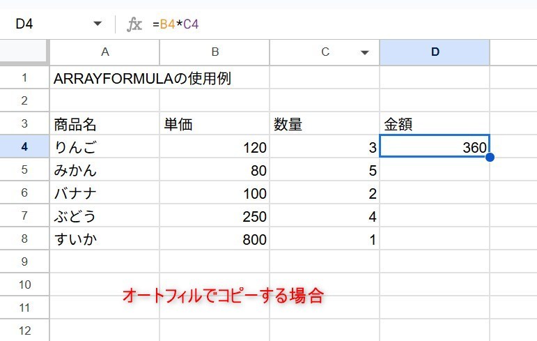 オートフィルでコピーするときの画像
