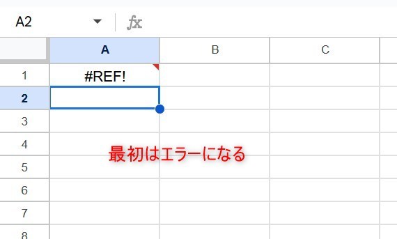 IMPORTRANGE関数の初回はエラーになる画面