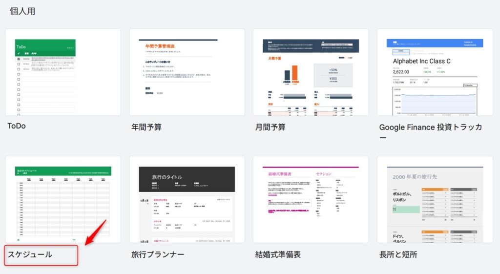 カレンダーの選択画像