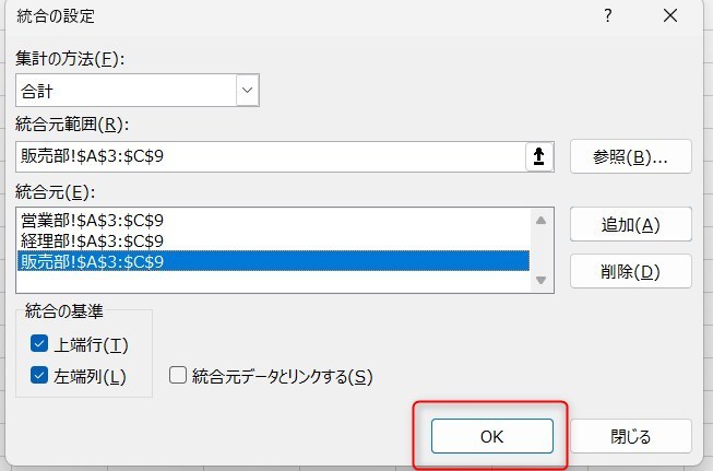 Excelデータの結合元ですべてのsheetを選択した画像