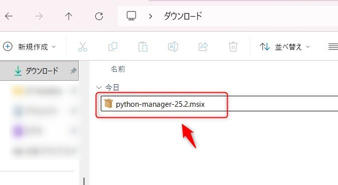 Pythonダウンロード_フォルダクリック
