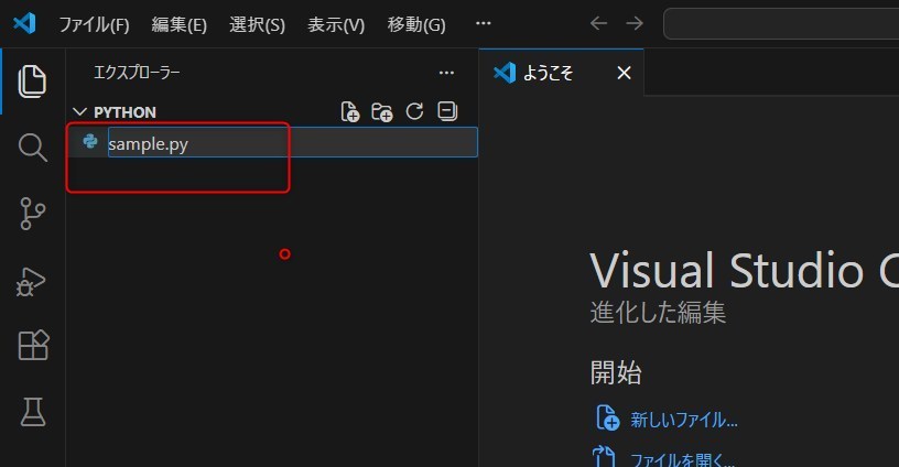 新しいファイル名を作る画面