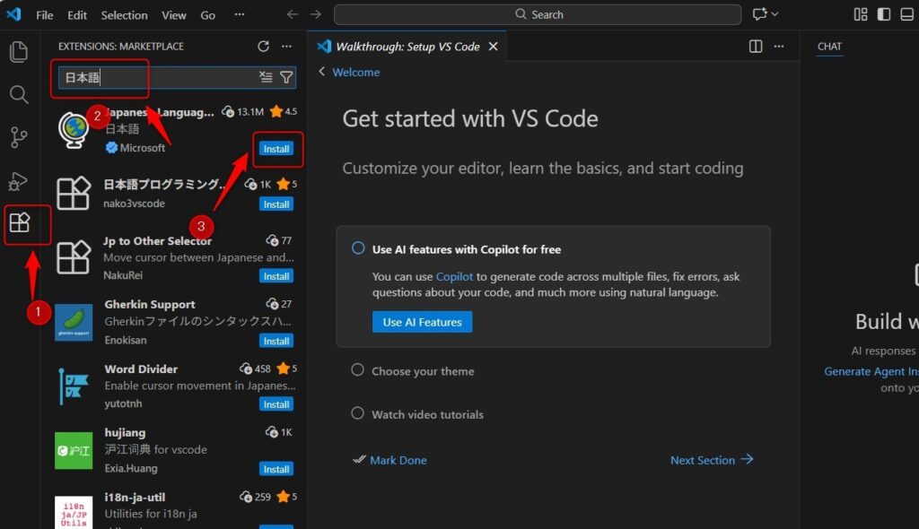 VSCodeを日本語化の画像