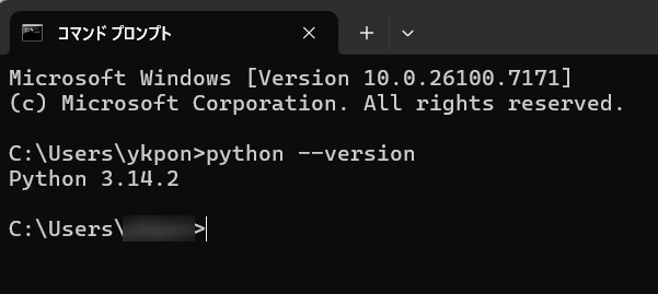 コマンドプロンプトでPythonインストールできているか確認完了