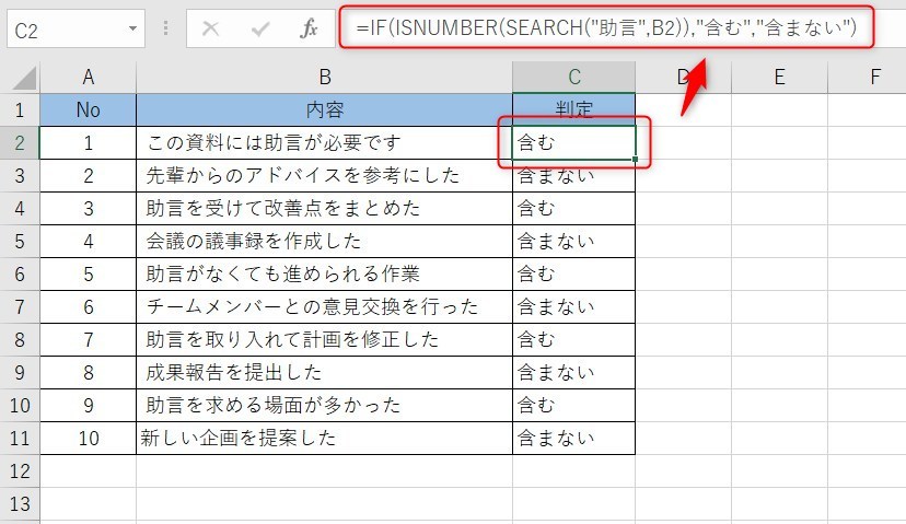 関数で特定の文字を含むか判定する画像