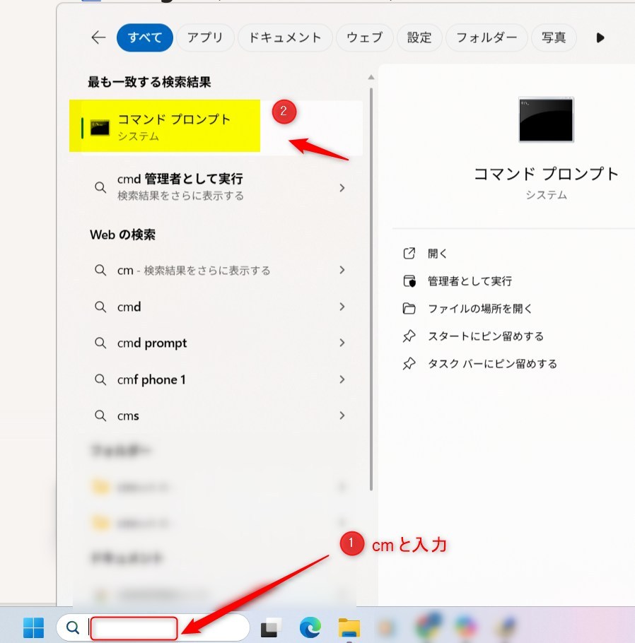 コマンドプロンプトでPythonインストールできているか確認