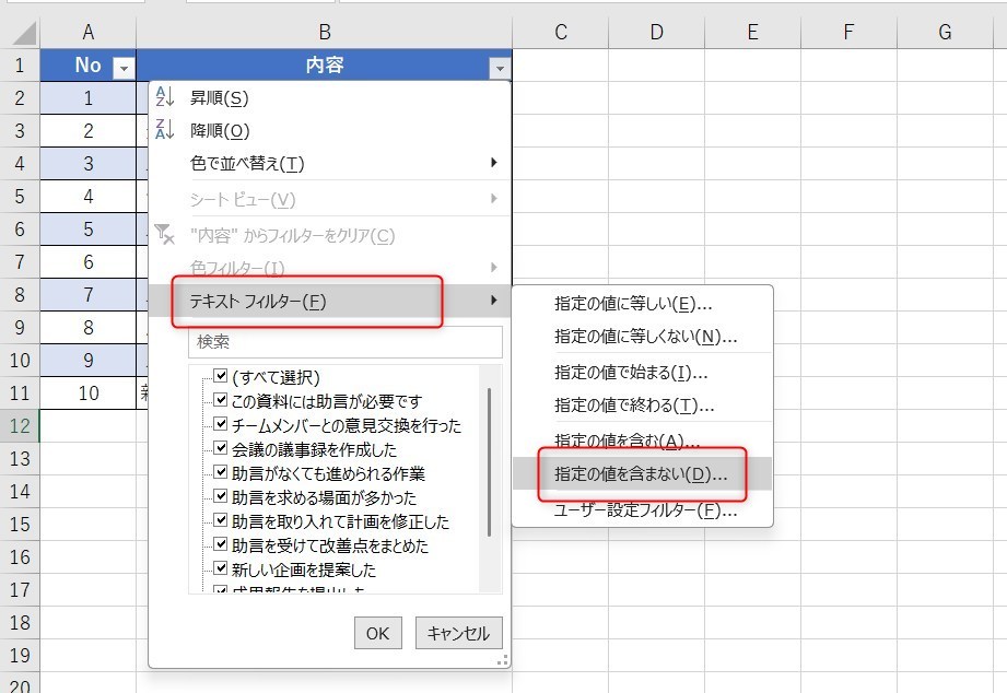 テキストフィルターで判別した画像