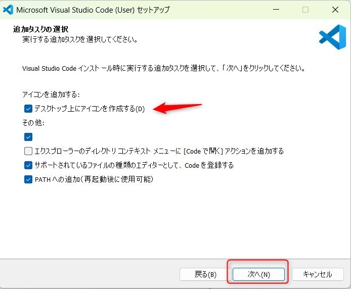 VSCodeをデスクトップへ
