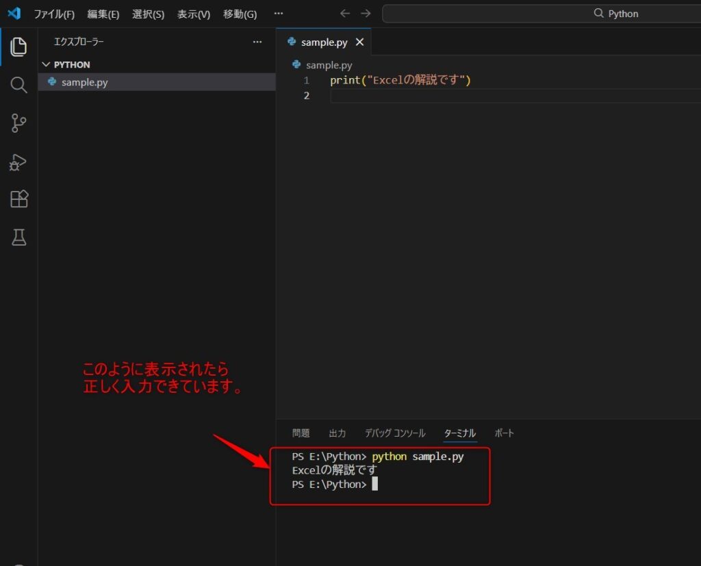 ターミナルの確認画面