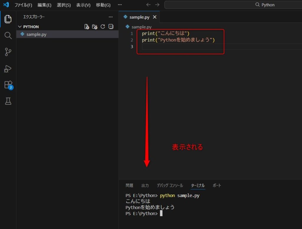 Pythonの基本的な書き方を示した画像