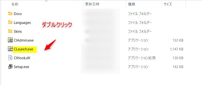 CLaunchの起動方法の画像