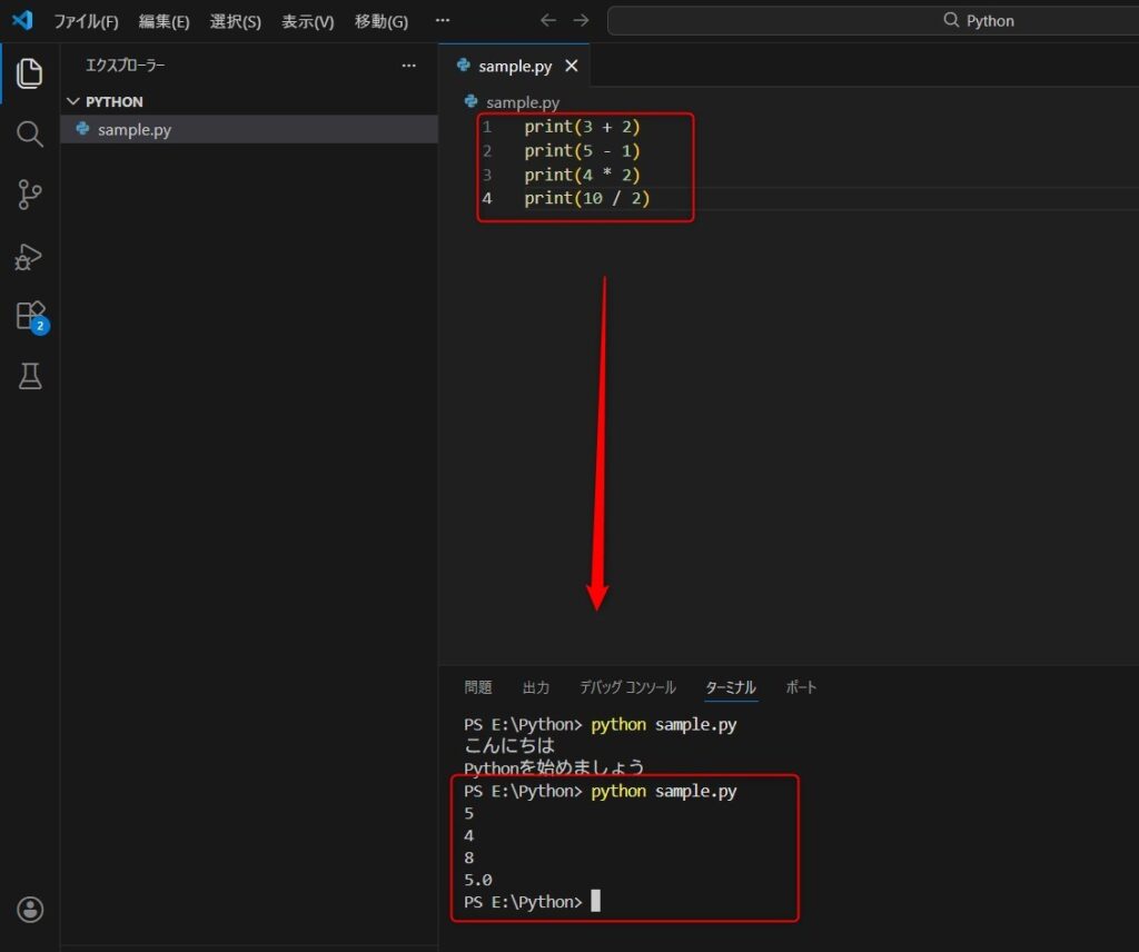 Pythonで計算の基本的な書き方の画像