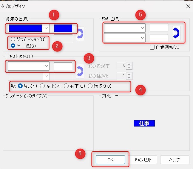 CLaunchでタブデザインの詳細画像