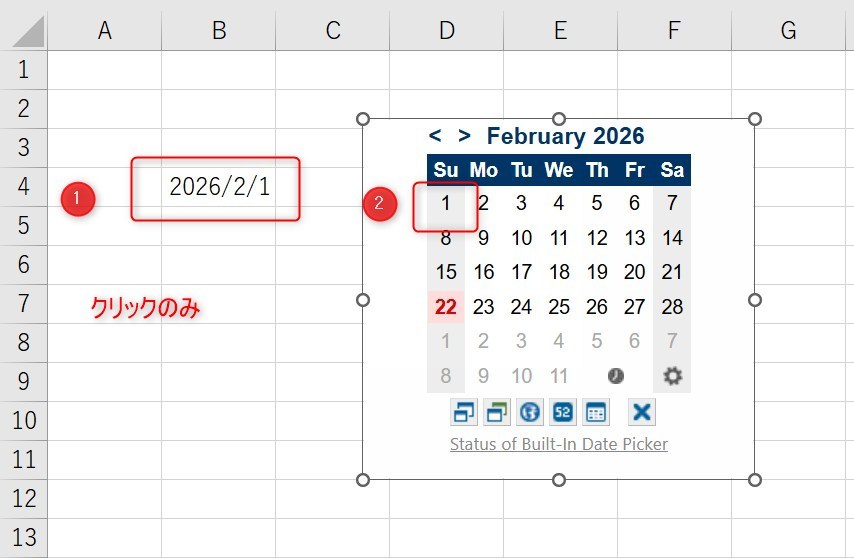 ミニカレンダーの入力方法を示した画像