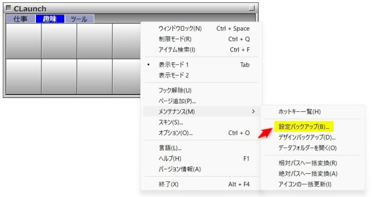 Claunch Script 作業効率が爆上がりするCLaunchのおすすめ設定10選【仕事術向け】 | Excel仕事術ブログ
