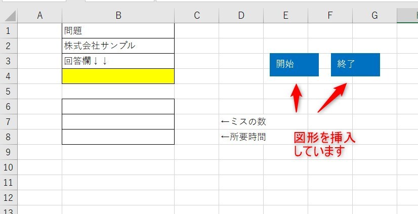 タイマー作成方法の画像