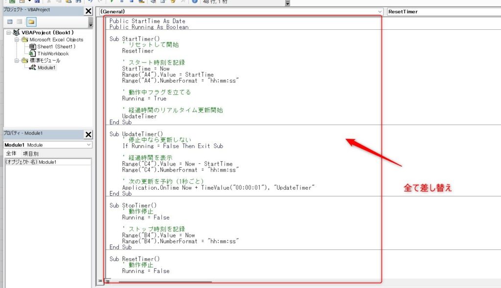 ストップウォッチのコード完成