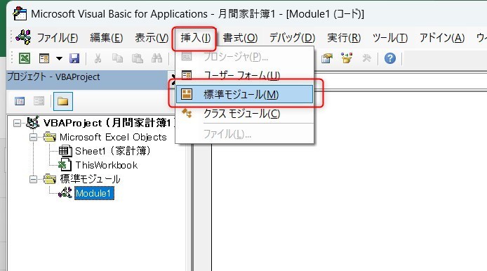 標準モジュール挿入画像
