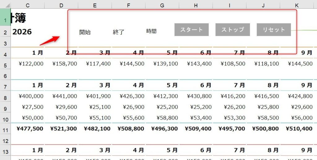 ストップウォッチ機能導入の解説画像